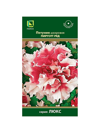 Семена Цветы, Петуния, Пируэтт ред, махровая, цветная упаковка, Поиск