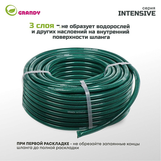 Шланг поливочный, 1/2 '', внутренний d12 мм, 18 атм, армированный, 40 м, 3 слоя, Grandy, Intensive, ПВХ, усиленный, d15 - внешн., AGL061240/PGH-12A-40