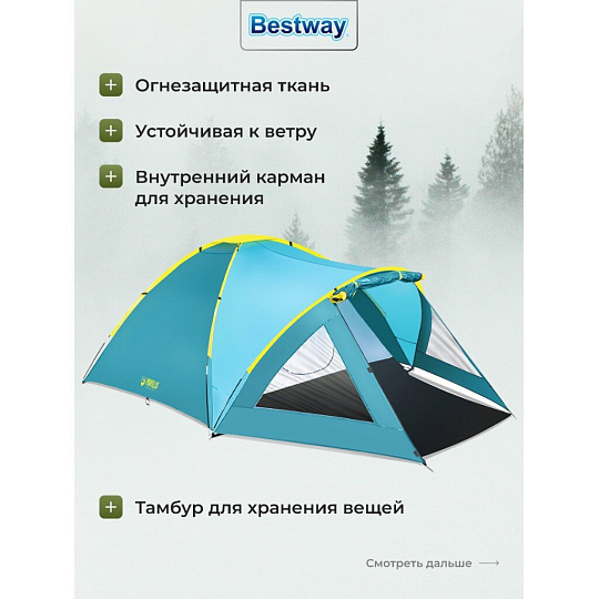 Палатка 3-местная, 210+140х240х130 см, 2 слоя, 1 комн, 1 тамб, с москитной сеткой, 2 выхода, Bestway, 68090 BW
