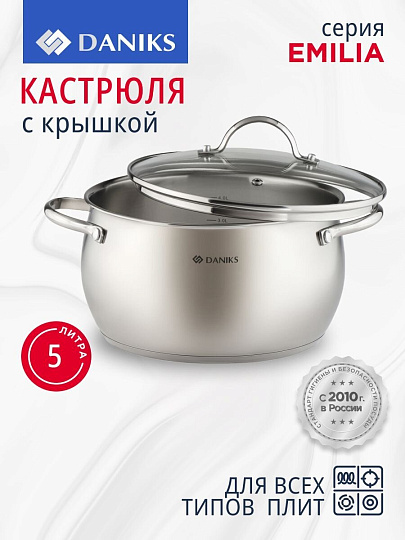 Кастрюля нержавеющая сталь, 5 л, крышка стекло, Daniks, Эмилия, CW-W075-22, индукция