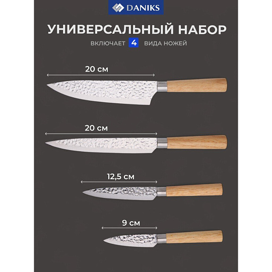 Набор ножей 5 предметов, нержавеющая сталь, рукоятка дерево, с подставкой, акрил, Daniks, Вуд Грейс, JA20204413