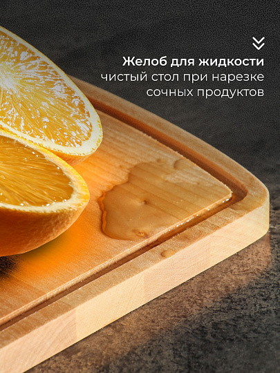 Доска разделочная береза, 30х25х1.8 см, с канавкой, бочка, Guter Baum, 118043m