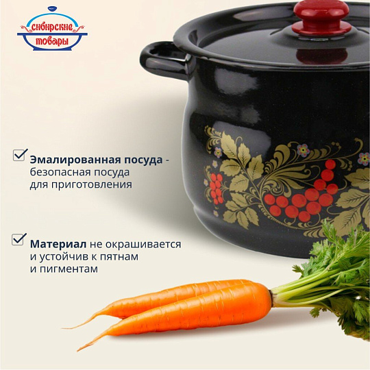Кастрюля эмалированная сталь, 8 л, с крышкой, крышка сталь, сферический, Сибирские товары, Рябинушка, С1920.3Р*05, черный рябчик