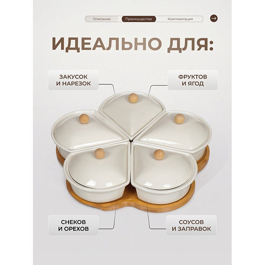 Менажница керамика, 29х9 см, 5 секций, Цветок, Y146