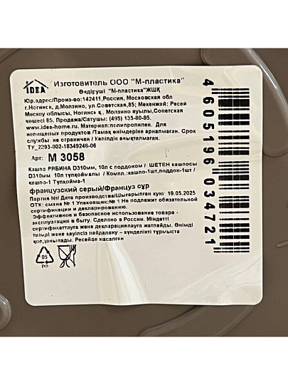 Горшок для цветов пластик, 10 л, 31х24.4 см, французский серый, Idea, Рябина, М 3058