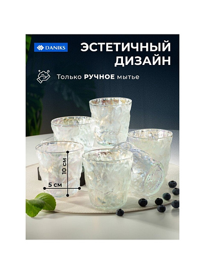 Стакан 300 мл, стекло, 6 шт, Daniks, Северное сияние, ST8595L