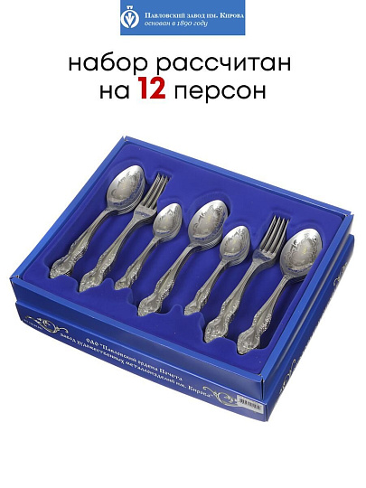 Набор столовых приборов нержавеющая сталь, 36 предметов, с художественной росписью, Павловский завод им. Кирова, Тройка М-3, СН-36М3ХФ1