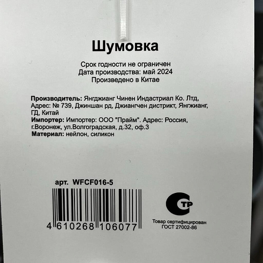 Шумовка для кухни, нейлон, силикон, навеска, Daniks, Denim, WFCF016-5