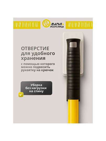 Швабра МОП губка, ПВА, 120х27 см, желтый, с отжимом, желтая, Марья Искусница, KD-8019YELLOW