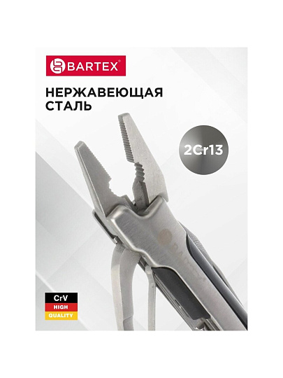 Мультитул-трансформер 10 функций, 148 мм, Bartex
