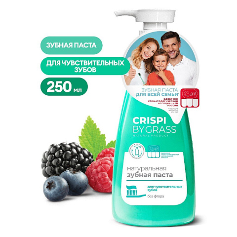 Зубная паста Grass, Crispi, Для чувствительных зубов, с дозатором, 250мл