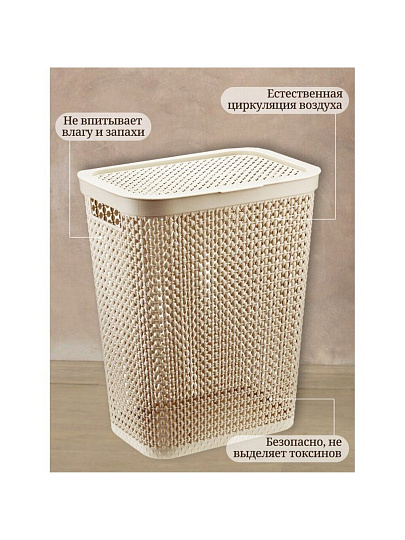 Корзина для белья, 35 л, прямоугольная, плетеная, пластик, латте, Idea, Пирула, М2614