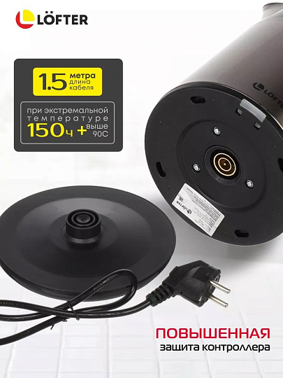 Чайник электрический Lofter, GMB-216, 2 л, 1500 Вт, скрытый нагревательный элемент, нержавеющая сталь