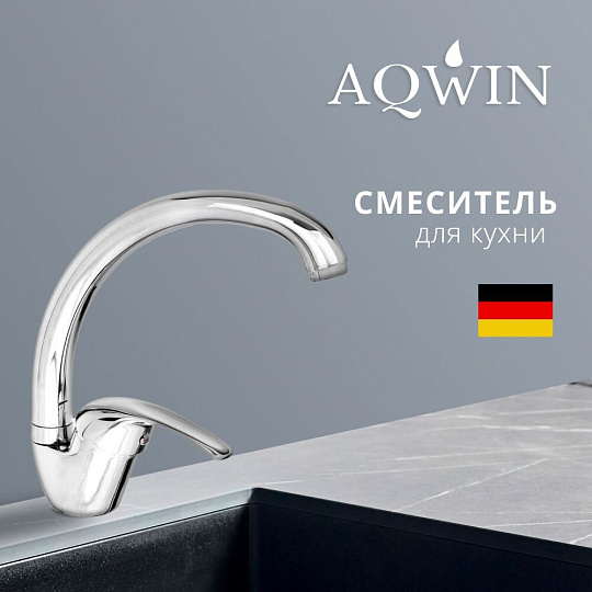 Смеситель для кухни, Aqwin, с картриджем, хром, A5904