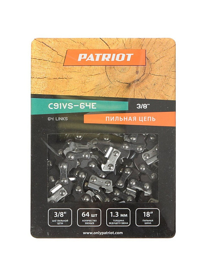 Цепь пильная Patriot, 91VS-64E, шаг цепи 3/8 '', 1.3 мм, 64 звена, 45 см (18"), 862381364