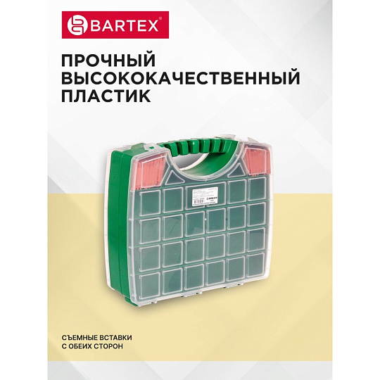 Ящик-органайзер для инструмента, двусторонний, 33х8.5 см, Bartex, 2780355030
