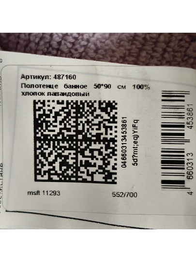 Полотенце банное 50х90 см, 100% хлопок, 500 г/м2, Перо, Silvano, лавандовое, Узбекистан