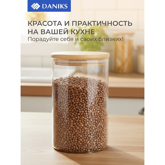 Банка для сыпучих продуктов, стекло, 1 л, 10х16 см, с крышкой, Daniks, Стиль, STY10155