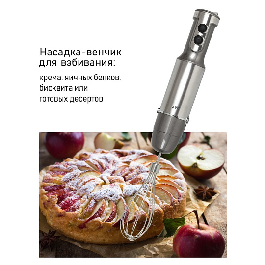 Блендер погружной 1200 Вт, 6 скоростей, турбо режим, JVC, JK-HB5021