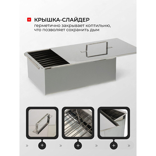 Коптильня 2 яруса, 42х27х17.5 см, нержавеющая сталь, 0.8 мм, с поддоном, SM-51