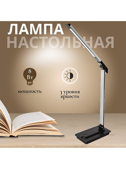 Светильник настольный сенсорное включение, 3 уровня яркости, 8 Вт, черный, Camelion, KD-846 C02