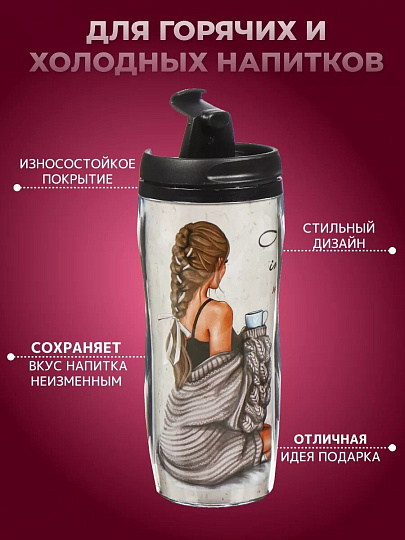 Термокружка пластик, 0.38 л, Daniks, Девушка и мечты, колба пластик, YYCF001-27