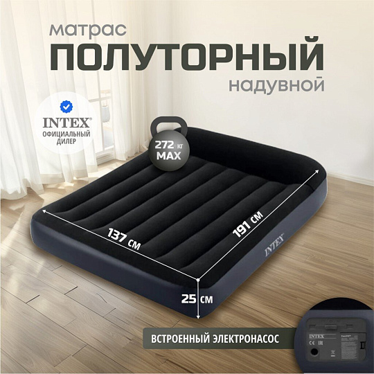 Матрас надувной Intex, 191х137х25 см, 64148ND, насос встроенный, электрический, флокированный, 272 кг