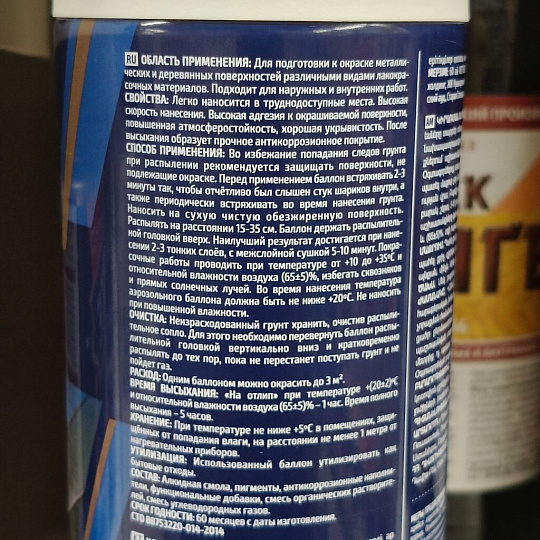 Грунт аэрозольный, алкидный, Престиж, белый, 0.425 л