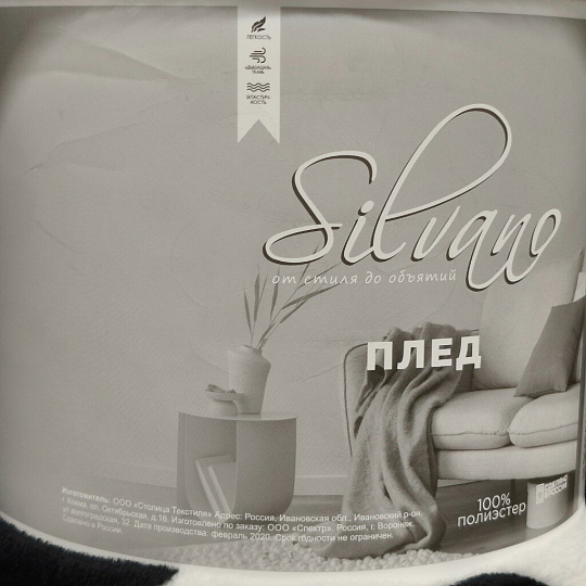 Плед 2-спальный, 180х200 см, велсофт, 100% полиэстер, Silvano, Под далматинца, бело-черный, sp-79