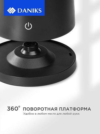 Чайник электрический Daniks, D2217E, черный матовый, 1.7 л, 2200 Вт, скрытый нагревательный элемент, сталь, пластик