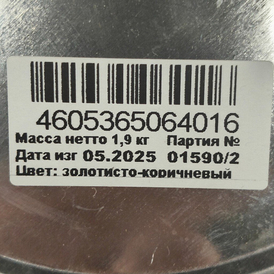 Эмаль Русские узоры, для пола, быстросохнущая, алкидная, глянцевая, золотисто-коричневая, 1.9 кг