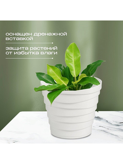Кашпо пластик, 1.4 л, универсальное, белое, La Decoro, Бархан, КШ-4334