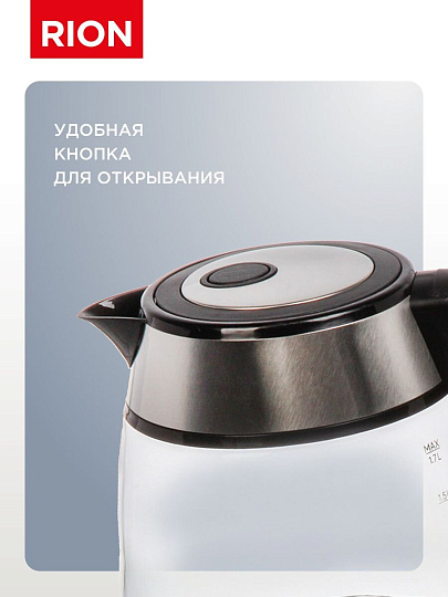 Чайник электрический Rion, 1.7 л, 1500 Вт, скрытый нагревательный элемент, нержавеющая сталь