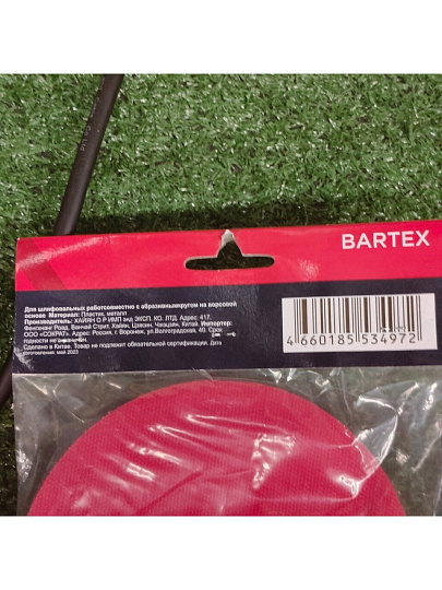 Круг шлифовальный для дрели и УШМ, Bartex, диаметр 150х4 мм, посадочный диаметр 32 мм, на липучке