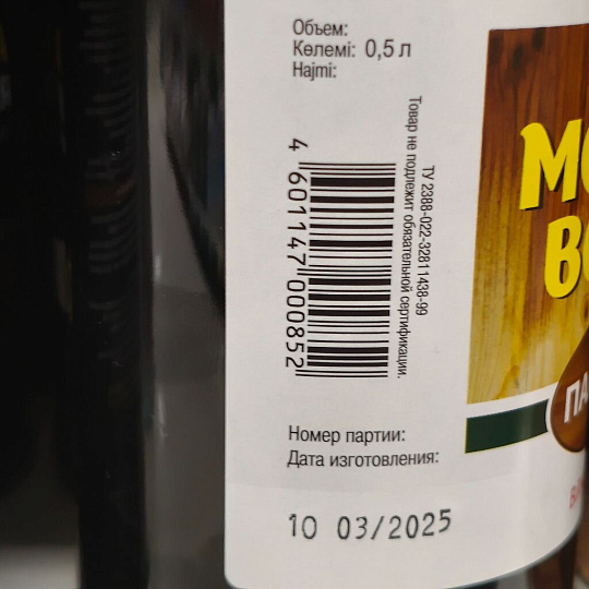 Морилка водная НовБытХим, палисандр, 0.5 л