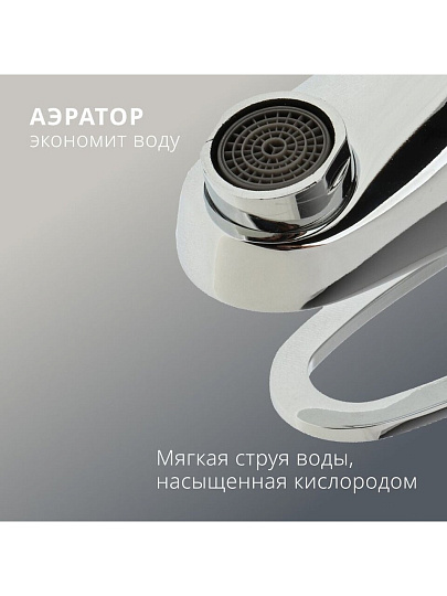 Смеситель для раковины, Aqwin, короткий излив, с картриджем, хром, A10216