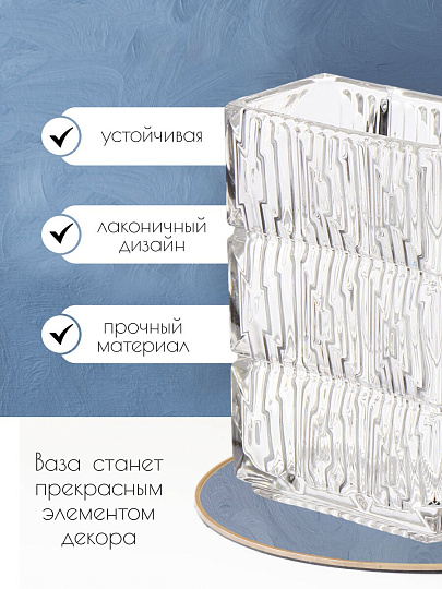 Ваза стекло, настольная, Куб, Y4-6647, 8х12х19