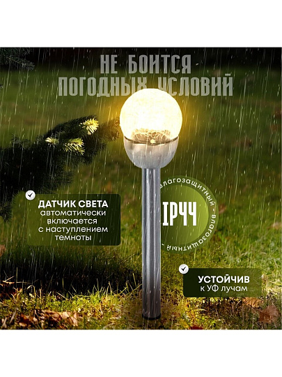 Набор светильников садовых Ultraflash, SGL-011, на солнечной батарее, грунтовый, шар, прозрачный, 6 шт