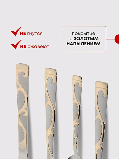 Набор столовых приборов нержавеющая сталь, 24 предмета, с золотыми ручками, Y3-1020