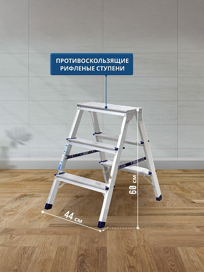 Стремянка 2 секции, 3 ступени, алюминий, 0.71 м, 150 кг, Alumet, AD7203