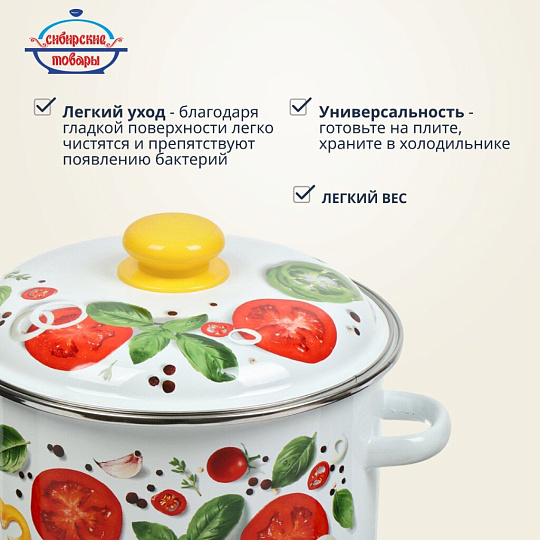 Кастрюля эмалированная сталь, 4 л, крышка сталь, цилиндрическая, Сибирские товары, Каприче, 3MD201P, белая, индукция