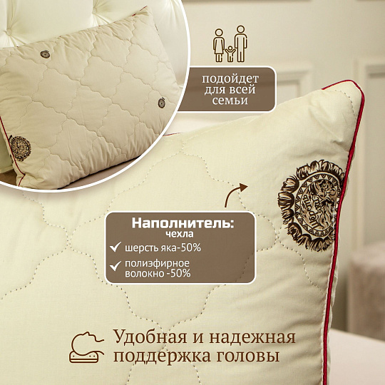 Подушка 50 х 70 см, Шерсть яка, чехол хлопок, кант, ИвШвейСтандарт, ПШЯ-57/ПШЯ-5718