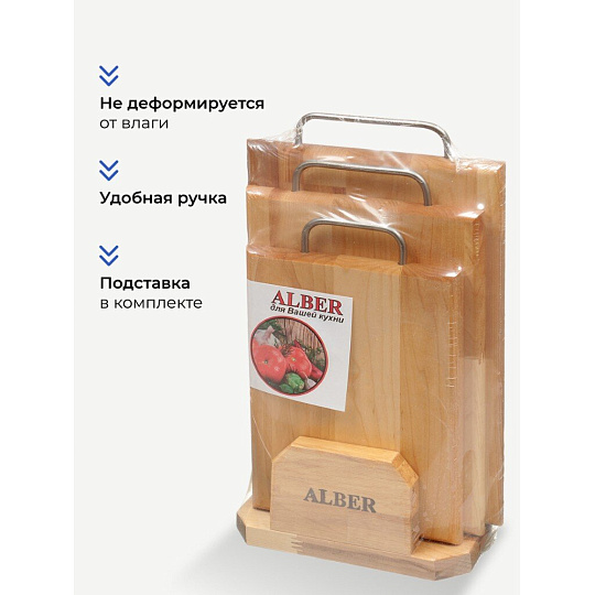 Доска разделочная береза, 34х22х1.8, 31х20х1.8, 26х18х1.8 см, в асс., 3 шт, с ручкой, Alber, 80035