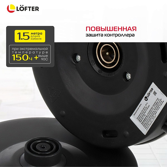 Чайник электрический Lofter, 1.8 л, 1500 Вт, скрытый нагревательный элемент, нержавеющая сталь