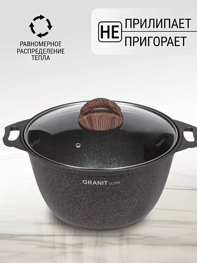 Кастрюля алюминий, антипригарное покрытие, 4 л, крышка стекло, Kukmara, Granit Ultra, кгг42а, синяя