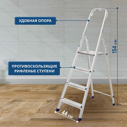 Стремянка 1 секция, 4 ступени, алюминий, 0.84 м, 150 кг, рифленые ступени, Alumet, AM704