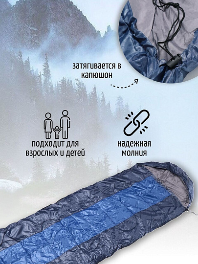 Спальный мешок одеяло, 217х135 см, 0 °C, 15 °C, полиэстер, синтетика, Y6-1809