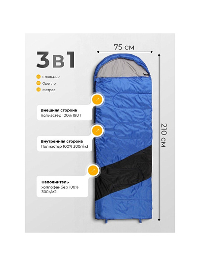 Спальный мешок одеяло, 210х75 см, 0 °C, 5 °C, Ecos, 998197