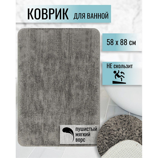 Коврик для ванной, 0.58х0.88 м, полиэстер, серебристый, Лама, Y3-783