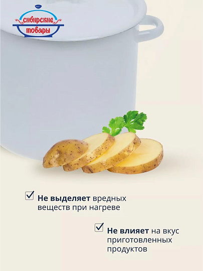 Кастрюля эмалированная сталь, 5.5 л, крышка сталь, петля, цилиндрическая, Сибирские товары, С41617.СГ, серо-голубая